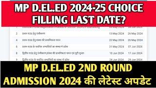 D.El.Ed  2024-25 Registration Starts Now  MP D.El.Ed 2nd Registration 2024  MP D.El.Ed Admission