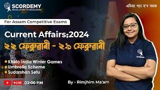 Current Affairs2024 ২২ ফেব্ৰুৱাৰী -ফেব্ৰুৱাৰী ২৯ By -Rimjhim Maam  Scordemy  এতিয়া পঢ়া হব সহজ