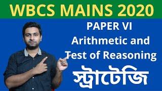 Perfect Strategy for WBCS Mains 2020 Paper VI  ARITHMETIC & TEST OF REASONING  @SmartMaths