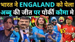 INDIA BEAT ENGLAND  PAK MEDIA PRAISES INDIA VS ENGLAND MATCH   PAK REACTION ON WORLD CUP 2024