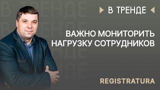 Сергей Ерофеев Registratura «Выстраивайте систему с элементами допустимого напряжения»