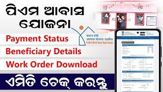 Pradhanmantri Aawas Yojana Payment Status Check  PMAYG Beneficiary Details  Work Order Odisha