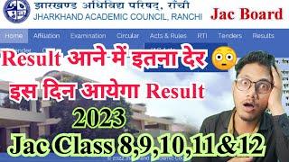 Jac Results Date 2023  jac board results date 2023