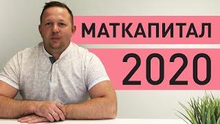 Как получить материнский капитал на первого и второго ребенка в 2021 г. и на что его можно потратить