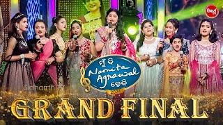 Grand Finale ରେ ହେଲା Grand Performance With Namita Mam - Grand Finale - Mu Bi Namita Agrawal Hebi