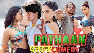 PATHAN   पठान  Comedy Video  VIMAL TAG  #comedy #funny #sharukhkhan #pthanfullmoviesharukhkhan