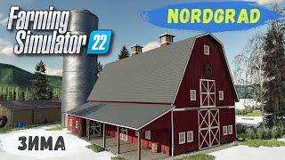 FS 22 - Nordgrad.  Наступила ЗИМА.  Продаю УРОЖАЙ.  НЕФТЬ на ПЕРЕРАБОТКУ # 12