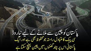 New CPEC Alternate Road To Link Pakistan and China