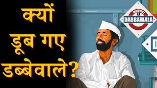 WHY Dabbawala Failed ?  How Mumbai Dabbawala Works  Case Study  Digitalodd