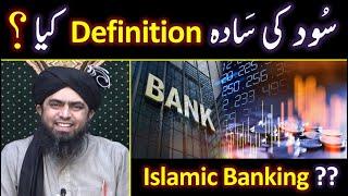 Simple Definition of SOOD Interest ??? RIBA & ISLAMIC Banking ??? By Engineer Muhammad Ali Mirza