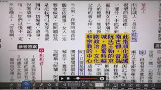 20220617 秀玲師的課堂《706》翰林版第二冊第十課 貓的天堂成語作業單解析+自學三：陳凰鳳（越南女兒·臺灣母親）課文第一部分解析+東森新聞報導