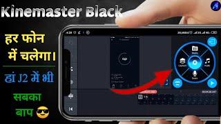 Kinemaster all Problem Solve this video 100%. KINEMASTER BLACK  No Watermark Croma Key Work