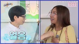 Yoo Jaesuk froze when Jessis mic pulled her shirt wide open   sixth sense s3 ep 10 ENG