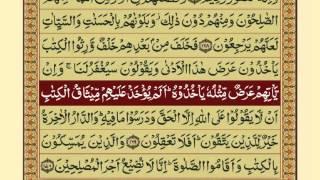 Quran-Para0930-Urdu Translation