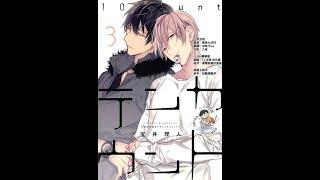 MANGA YAOI+CD DRAMA-TEN COUNT **COMPLETO**