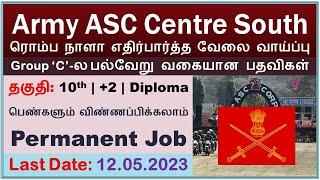 Army ASC Centre South Group C Recruitment 2023 Notification and Offline From