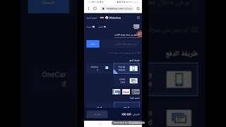 طريقة شحن شدات ببجي pubg mobile #مجانا عن طريق رصيد الموبايل  عروض نارية من الشركات