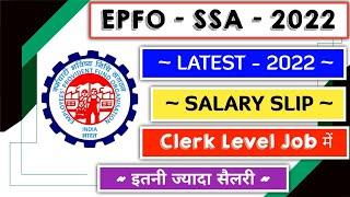 EPFO SSA 2022 Salary Slip