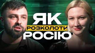 ПРО СЕПАРАТИЗМ У РОСІЇ І «ХОРОШИХ РУСКІХ» старший аналітик фонду «Повернись живим» Марія Кучеренко