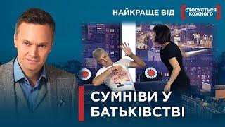 ТЕСТ ДНК ВИРІШУЄ ДОЛЮ ДІТЕЙ  Найкраще від Стосується кожного