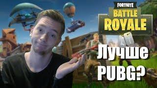 ЗАМЕНА PUBG НА FORTNITE