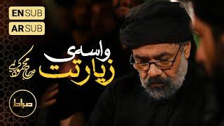 ️ حاج محمود کریمی  زمینه  واسه‌ی زیارتت  شهادت امام حسن مجتبی