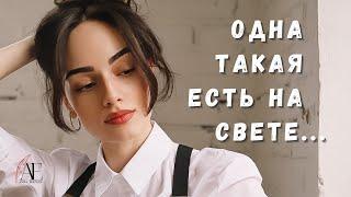 «Одна такая есть на свете …» - Anna Egoyan автор Павел Андреев.