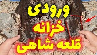 رمز گشایی  ورودی  خزانه  شاهی