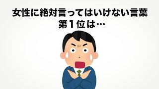 誰かに話したくなる雑学