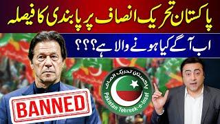 BAN ON PTI  What will happen now?  Mansoor Ali Khan