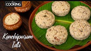 Kanchipuram Idli Recipe  Breakfast Recipes  Kanchipuram Kovil Idli  Kanchipuram Idli Batter