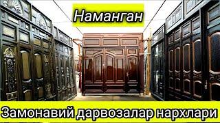 Замоновий дарвозалар бозори Наманган