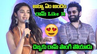 రామ్ గురించి ఎలా మాట్లాడిందో చూడండి  Krithi Shetty Speech  The Warrior Success Meet  FP