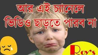 সবাই নতুন চ্যানেল টি সাবস্ক্রাইব করে নিন