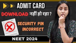 Unable to Download NEET 2024 Admit Card?  Verification Incorrect #neet #neet2024 #update