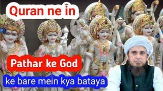 Quran ne in Hindu god ke bare mein kya kaha  Mufti Tariq Masood short bayan 