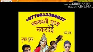 new Bhojpuri song Saraswati Puja 2024  new Bhojpuri song Saraswati Puja 2024 new Bhojpuri