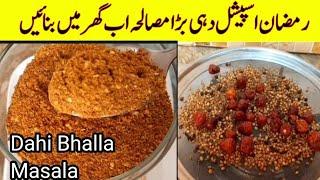 Homemade Dahi Bara Masala Recipe   Dahi bhalla masala recipe Ayesha in the kitchen