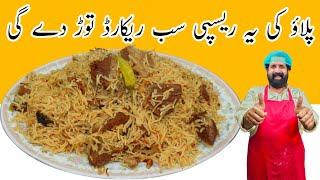 Degi Yakhni Pulao Recipe  بیف یخنی پلاؤ  Beef Pulao Banane ka Tarika I BaBa Food RRC