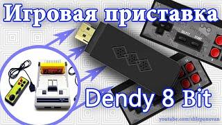  8 Bit Dendy Игровая консоль Приставка с беспроводными джойстиками и огромным набором игр.