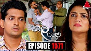 Neela Pabalu නීල පබළු  Episode 1571  16th July 2024  Sirasa TV