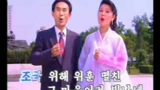 DPRK Music 1 10 빛나는 영웅의 금별