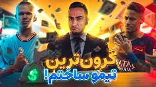 چالش درفت با گرون ترین بازیکنای جهان در PES 21 