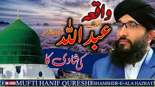 Hazrat Abdullah Ki Shadi  Emotional Story  Mufti Hanif Qureshi