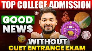 Good News India’s top college admission without CUET Entrance exam  CUET NOT COMPULSORY