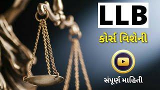 LLB Course Full Information in Gujarati