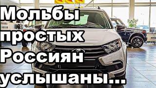 «Хватит всем желающим» Мольбы простых россиян услышаны наш неубиваемый движок и клиренс 20 см