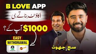 B Love Network App se Paise Kaise Kamaye  BLV Token Complete Details about Earning & Withdrawal