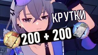 400 Прыжков  Серебряный Волк и Стандарт  Honkai Star Rail 1.1