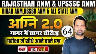 RAJASTHAN ANM UPSSSC ANM CLASS BY TARGET WITH AJAY SIR   UPSSSC ANM & ALL STATE ANM